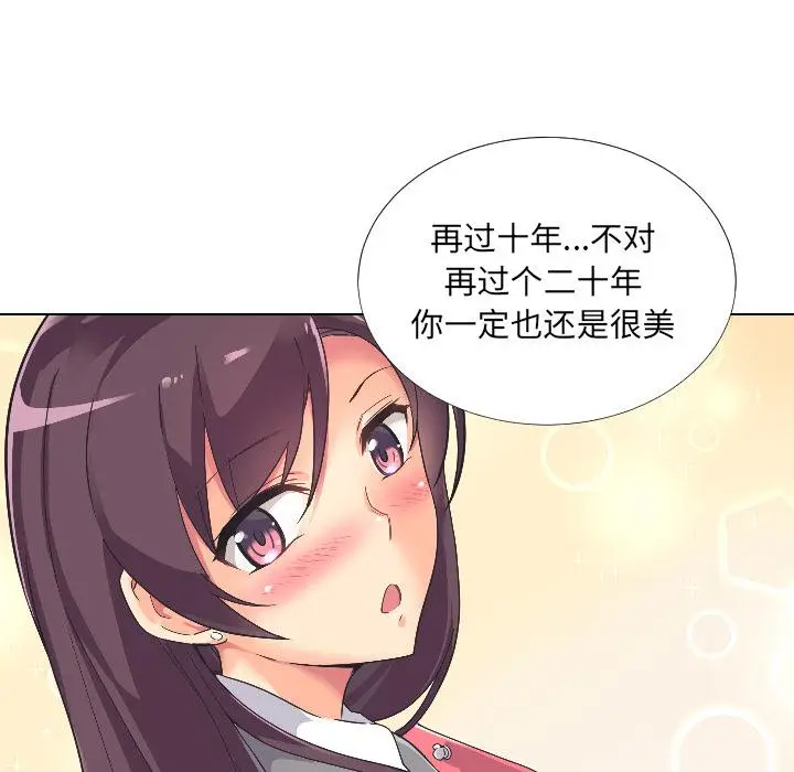 漫画《调教小娇妻/调教妻子》第2话第118张图