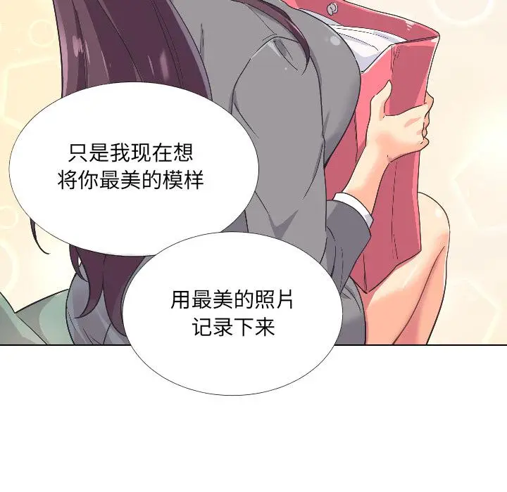 漫画《调教小娇妻/调教妻子》第2话第119张图