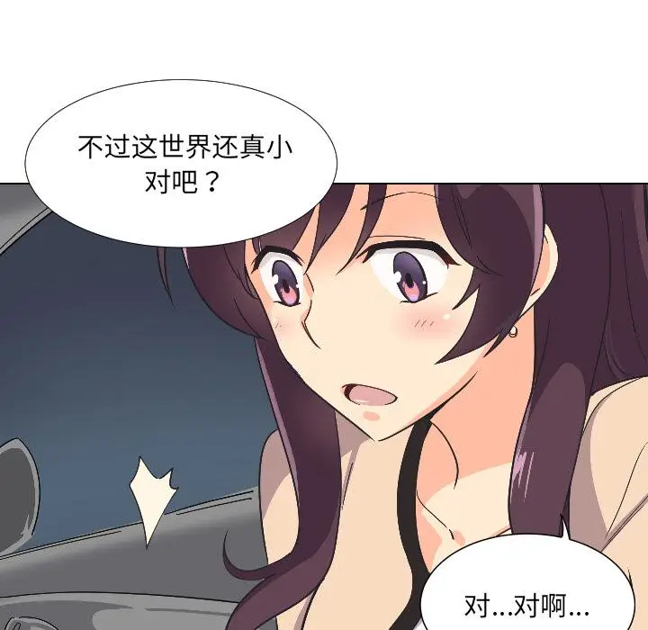 漫画《调教小娇妻/调教妻子》第2话第13张图