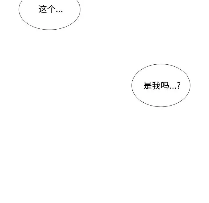 漫画《调教小娇妻/调教妻子》第2话第141张图