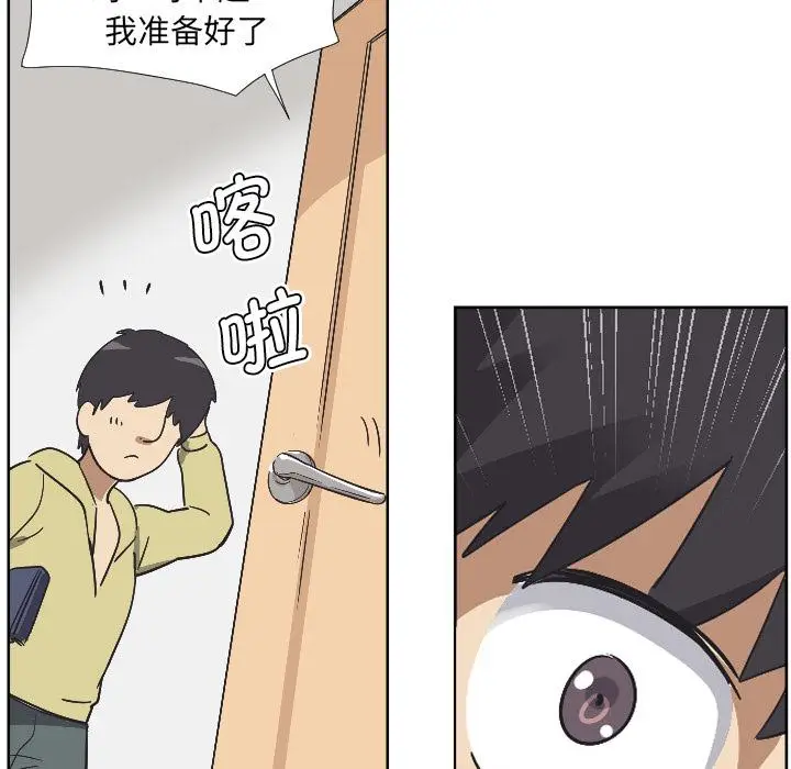 漫画《调教小娇妻/调教妻子》第2话第151张图