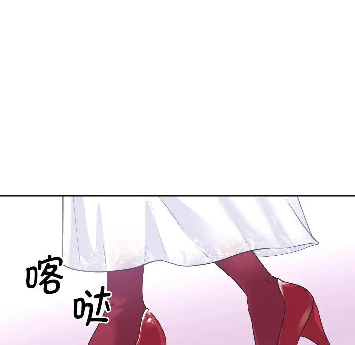 漫画《调教小娇妻/调教妻子》第2话第153张图