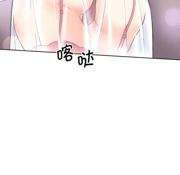 漫画《调教小娇妻/调教妻子》第2话第157张图