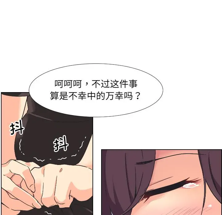 漫画《调教小娇妻/调教妻子》第2话第18张图