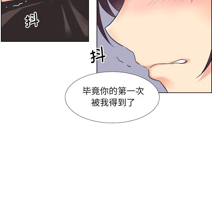 漫画《调教小娇妻/调教妻子》第2话第19张图