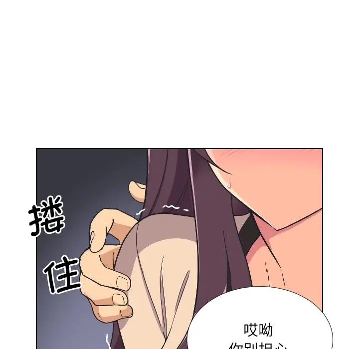 漫画《调教小娇妻/调教妻子》第2话第22张图