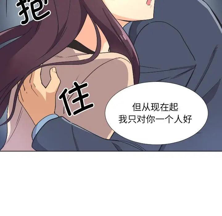 漫画《调教小娇妻/调教妻子》第2话第26张图