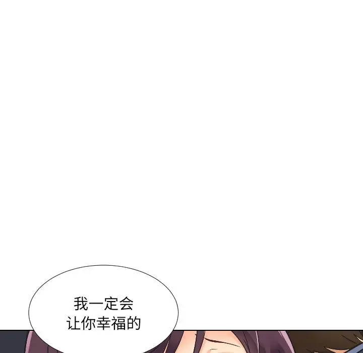 漫画《调教小娇妻/调教妻子》第2话第27张图
