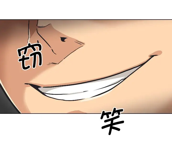 漫画《调教小娇妻/调教妻子》第2话第35张图