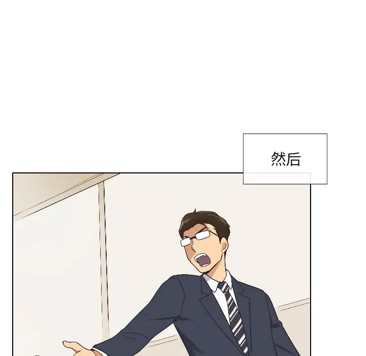 漫画《调教小娇妻/调教妻子》第2话第37张图
