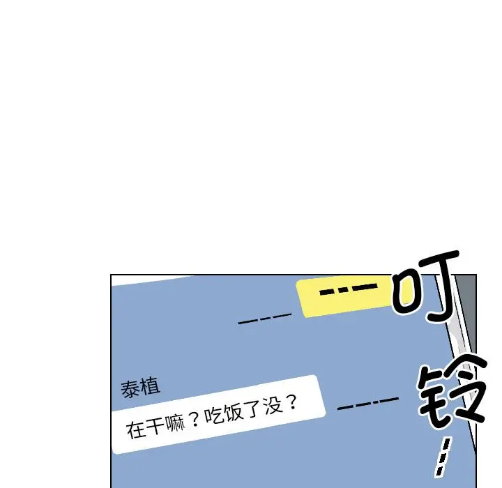 漫画《调教小娇妻/调教妻子》第2话第42张图