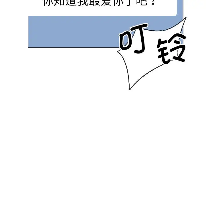 漫画《调教小娇妻/调教妻子》第2话第46张图