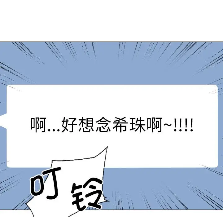 漫画《调教小娇妻/调教妻子》第2话第47张图