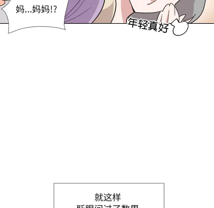 漫画《调教小娇妻/调教妻子》第2话第51张图