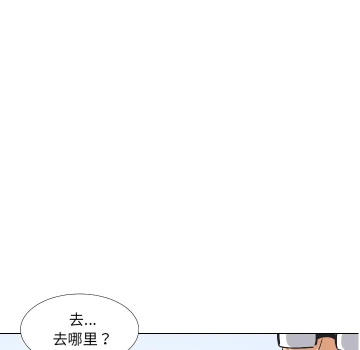 漫画《调教小娇妻/调教妻子》第2话第61张图