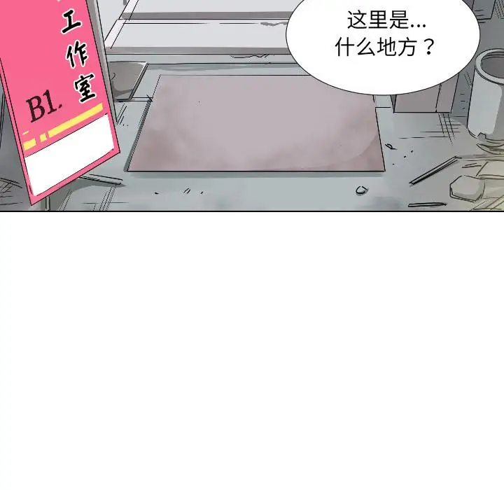 漫画《调教小娇妻/调教妻子》第2话第69张图