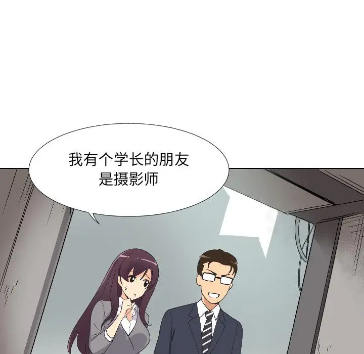 漫画《调教小娇妻/调教妻子》第2话第70张图