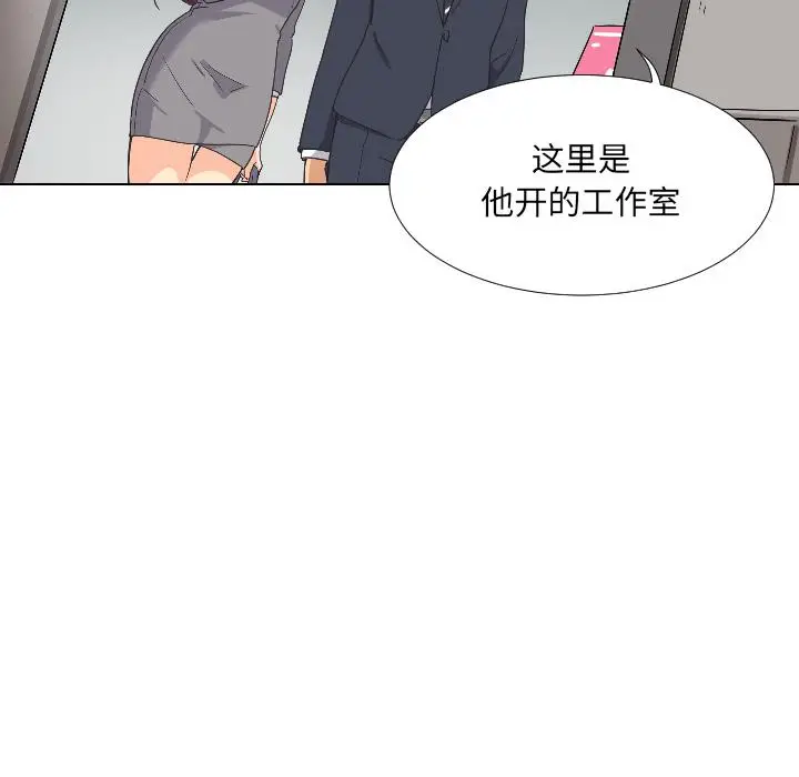 漫画《调教小娇妻/调教妻子》第2话第71张图