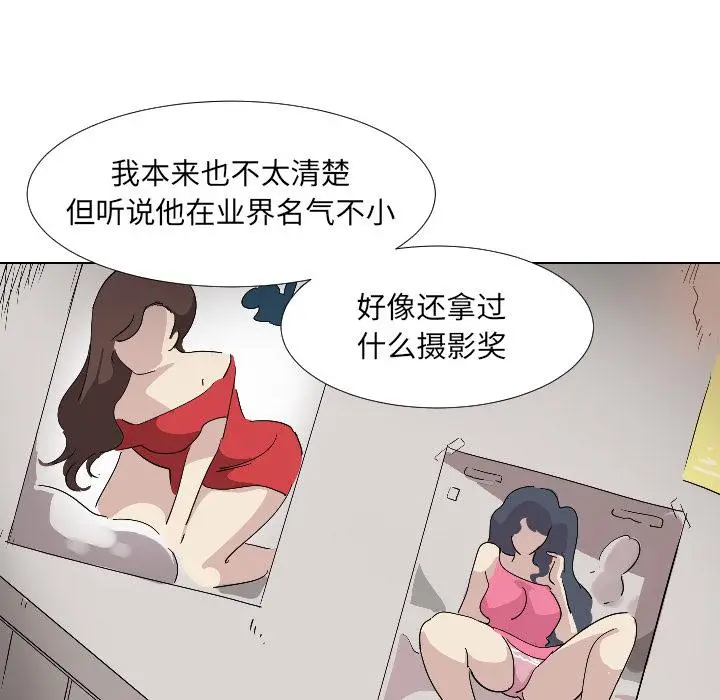 漫画《调教小娇妻/调教妻子》第2话第72张图