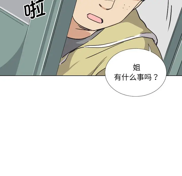 漫画《调教小娇妻/调教妻子》第2话第91张图