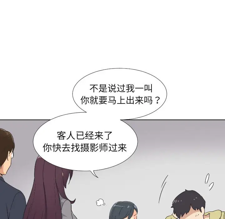 漫画《调教小娇妻/调教妻子》第2话第92张图
