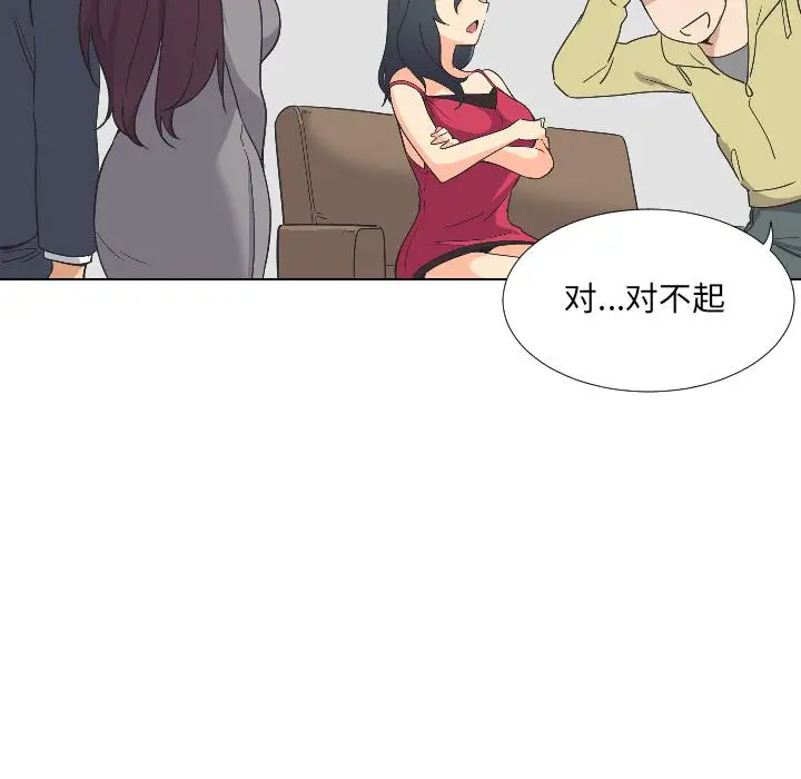 漫画《调教小娇妻/调教妻子》第2话第93张图