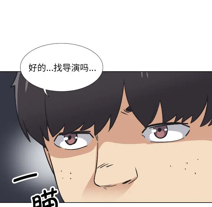 漫画《调教小娇妻/调教妻子》第2话第94张图
