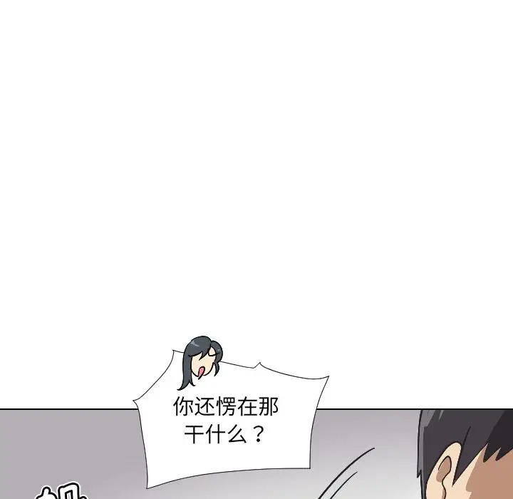 漫画《调教小娇妻/调教妻子》第2话第98张图