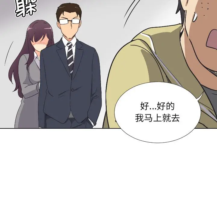 漫画《调教小娇妻/调教妻子》第2话第99张图