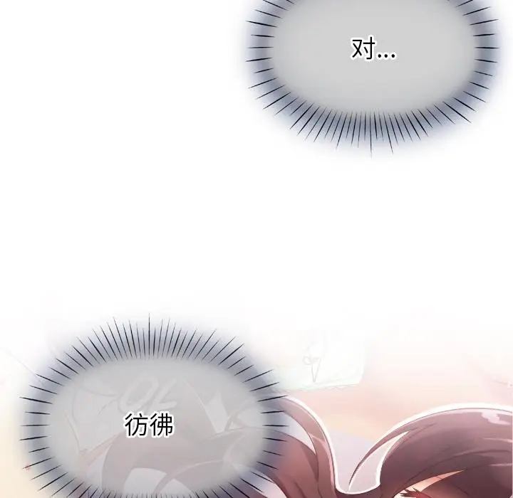 漫画《调教小娇妻/调教妻子》第3话第113张图