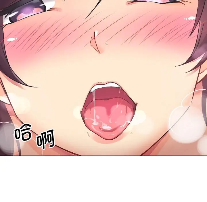 漫画《调教小娇妻/调教妻子》第3话第118张图