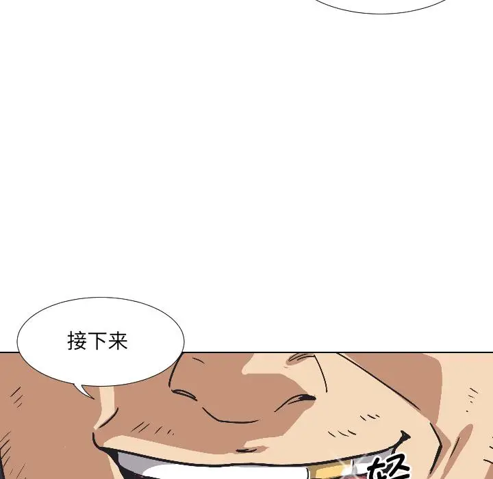 漫画《调教小娇妻/调教妻子》第3话第130张图