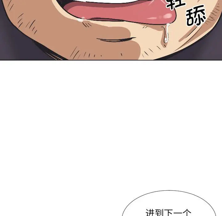 漫画《调教小娇妻/调教妻子》第3话第131张图