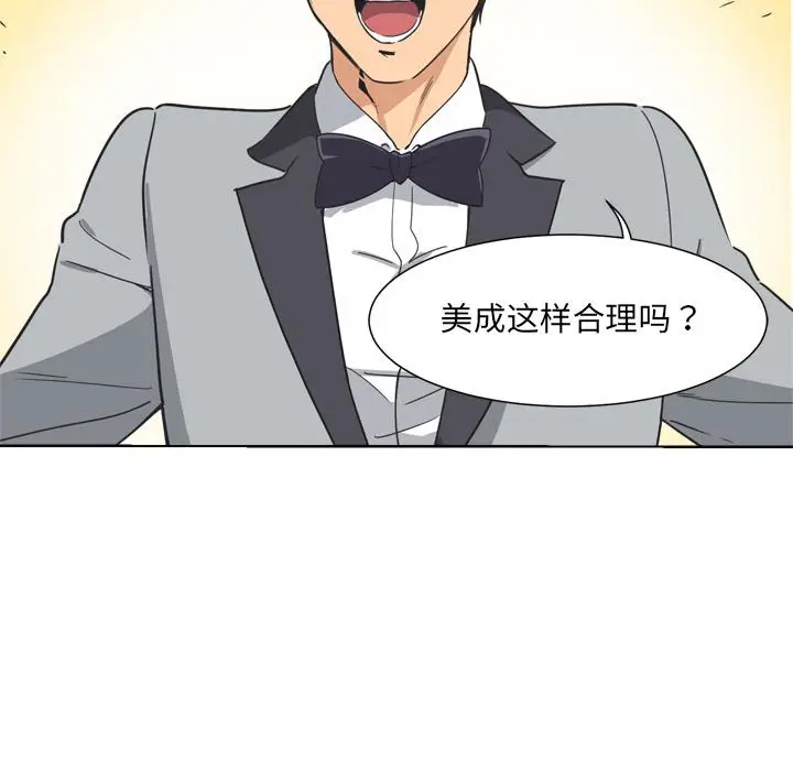 漫画《调教小娇妻/调教妻子》第3话第18张图