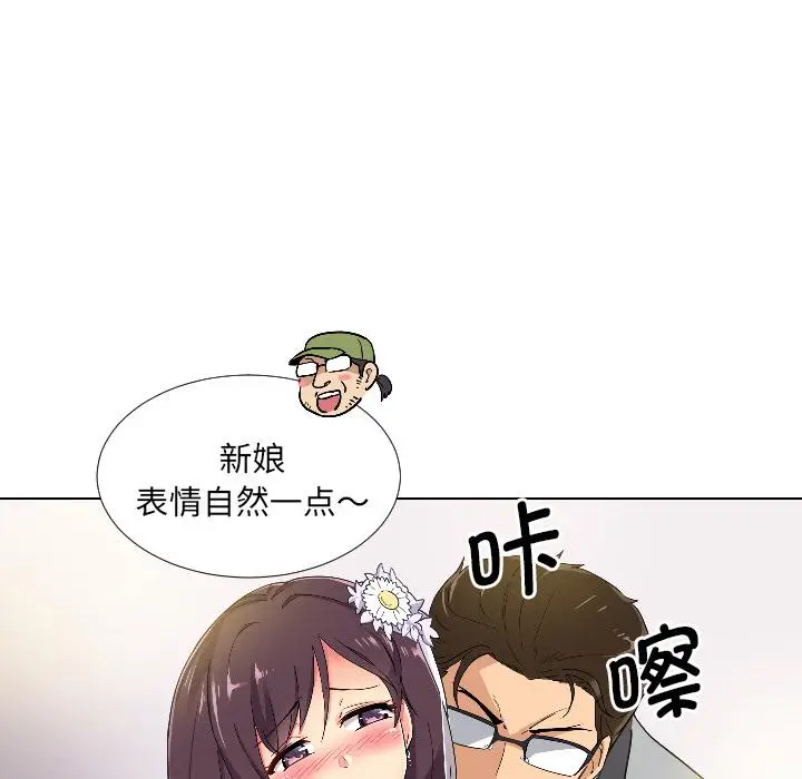 漫画《调教小娇妻/调教妻子》第3话第27张图