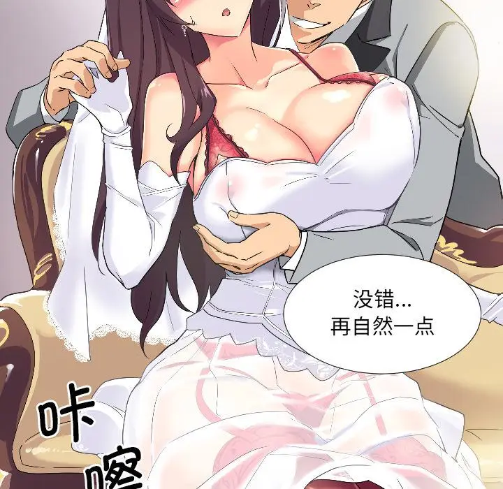 漫画《调教小娇妻/调教妻子》第3话第28张图