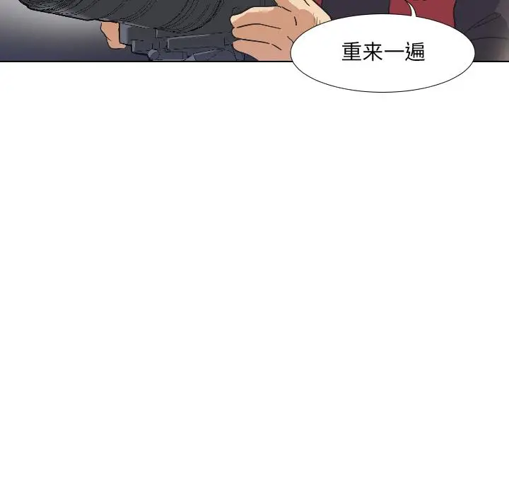 漫画《调教小娇妻/调教妻子》第3话第34张图