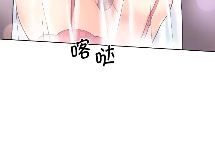 漫画《调教小娇妻/调教妻子》第3话第4张图