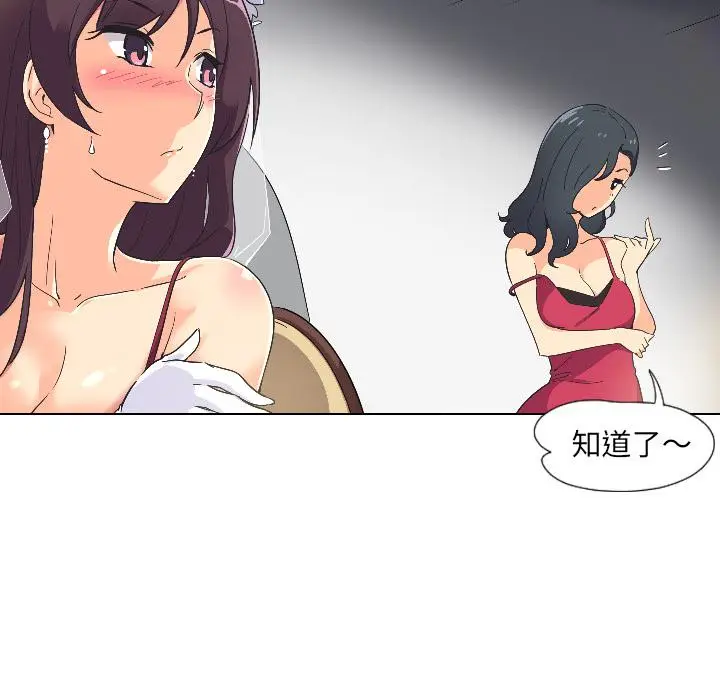 漫画《调教小娇妻/调教妻子》第3话第43张图