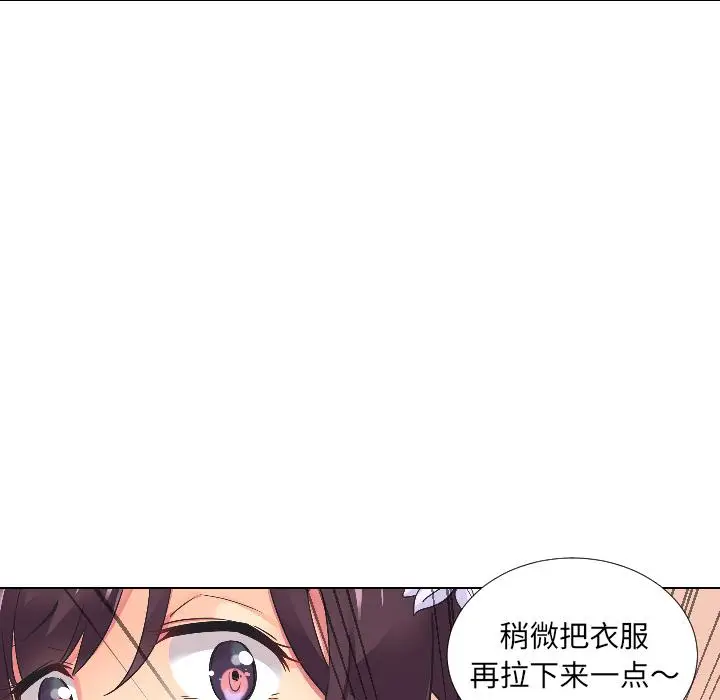 漫画《调教小娇妻/调教妻子》第3话第45张图