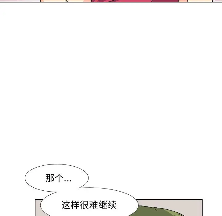 漫画《调教小娇妻/调教妻子》第3话第52张图