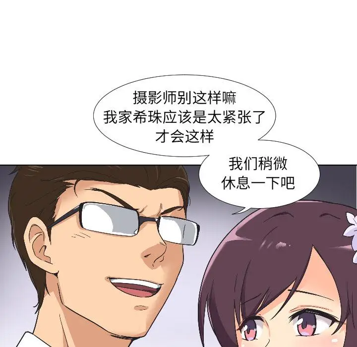 漫画《调教小娇妻/调教妻子》第3话第58张图