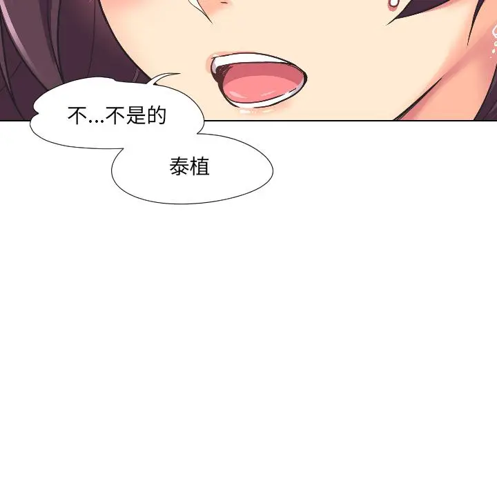 漫画《调教小娇妻/调教妻子》第3话第74张图
