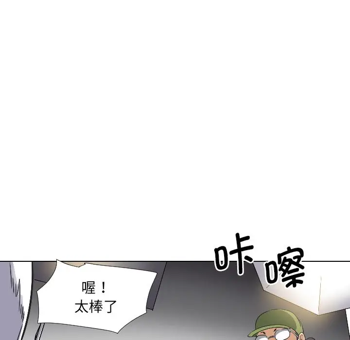 漫画《调教小娇妻/调教妻子》第3话第90张图