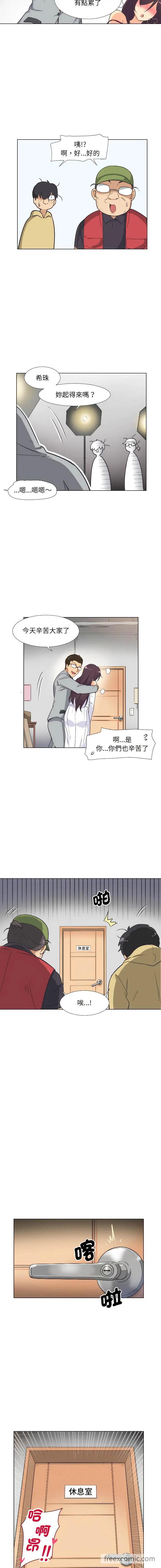 漫画《调教小娇妻/调教妻子》第4话第12张图