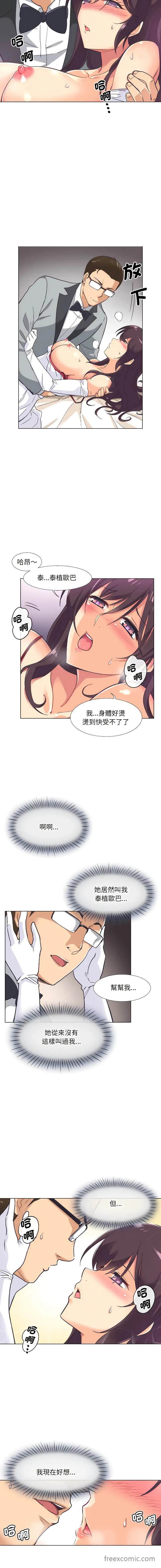 漫画《调教小娇妻/调教妻子》第4话第3张图