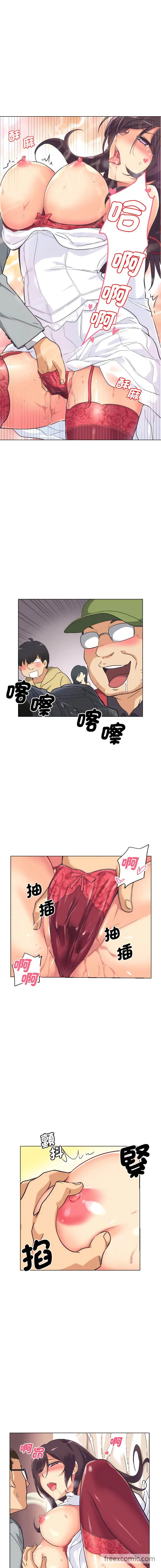 漫画《调教小娇妻/调教妻子》第4话第6张图