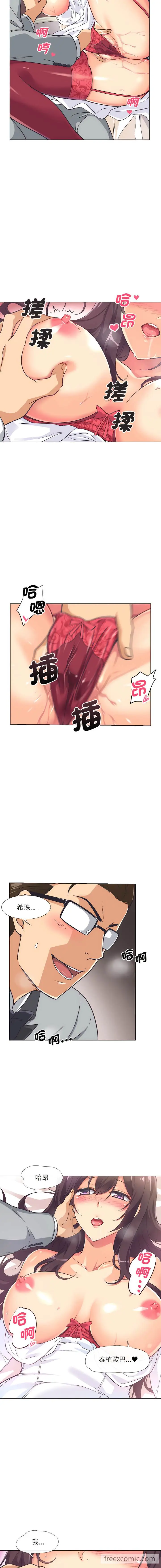 漫画《调教小娇妻/调教妻子》第4话第7张图