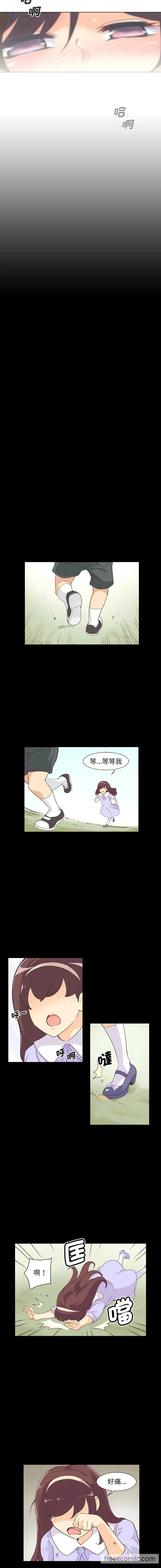 漫画《调教小娇妻/调教妻子》第5话第11张图