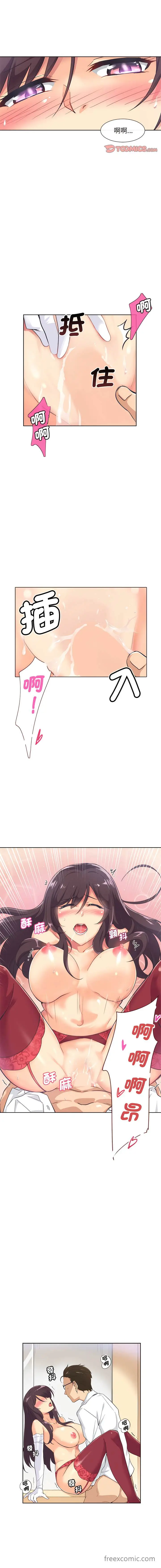漫画《调教小娇妻/调教妻子》第5话第6张图